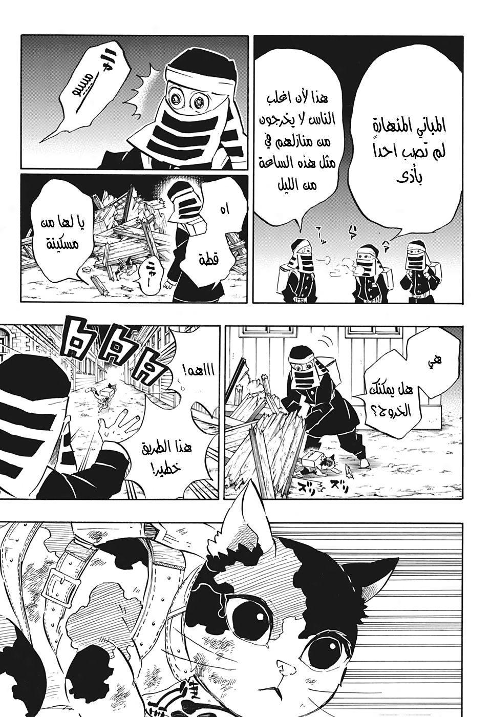 Read Demon Slayer Kimetsu no Yaiba AR Manga Online