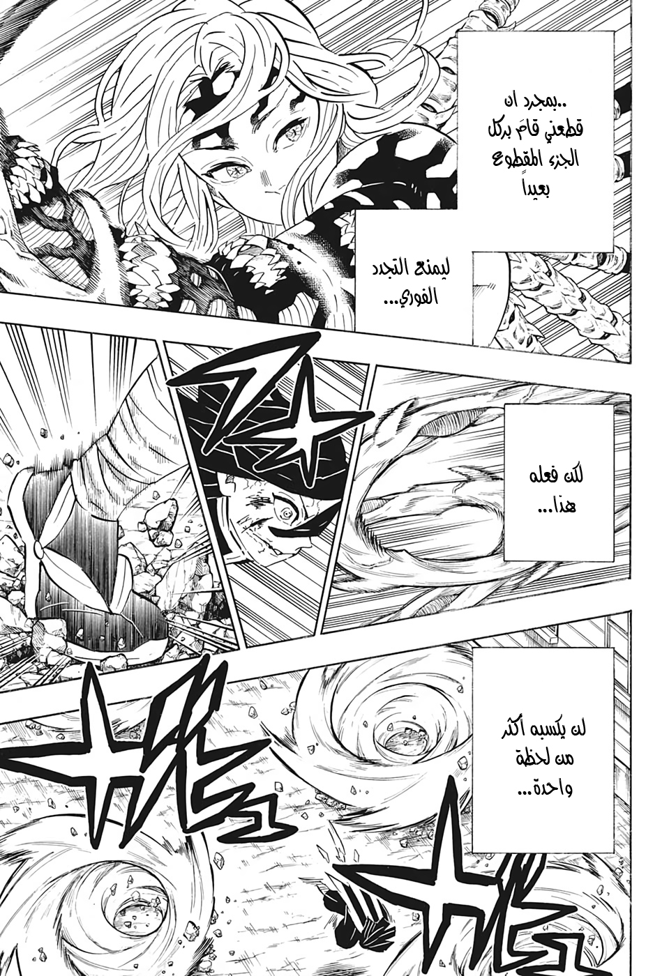 Read Demon Slayer Kimetsu no Yaiba AR Manga Online