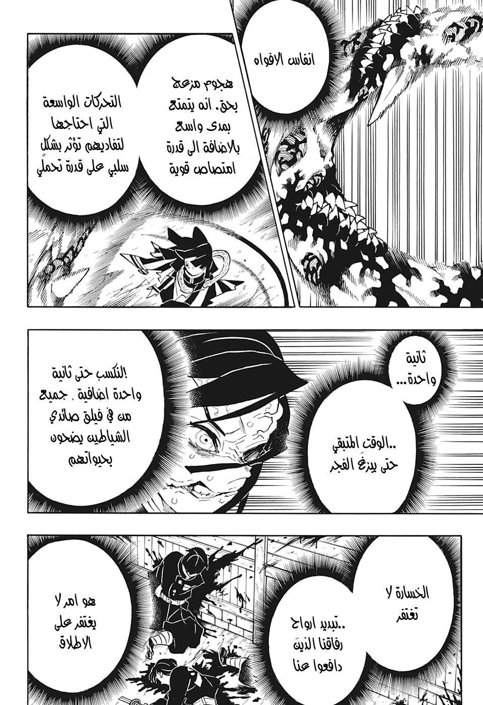 Read Demon Slayer Kimetsu no Yaiba AR Manga Online