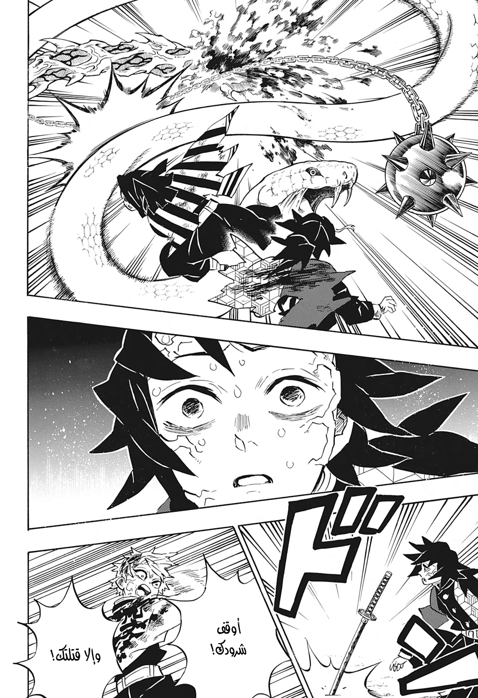Read Demon Slayer Kimetsu no Yaiba AR Manga Online