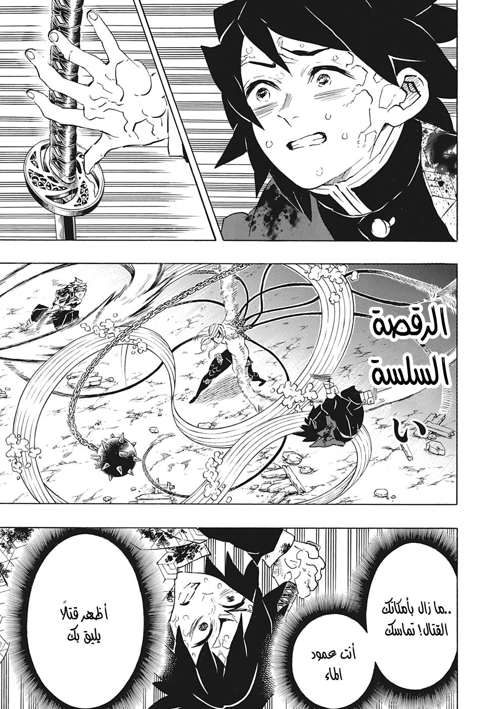 Read Demon Slayer Kimetsu no Yaiba AR Manga Online