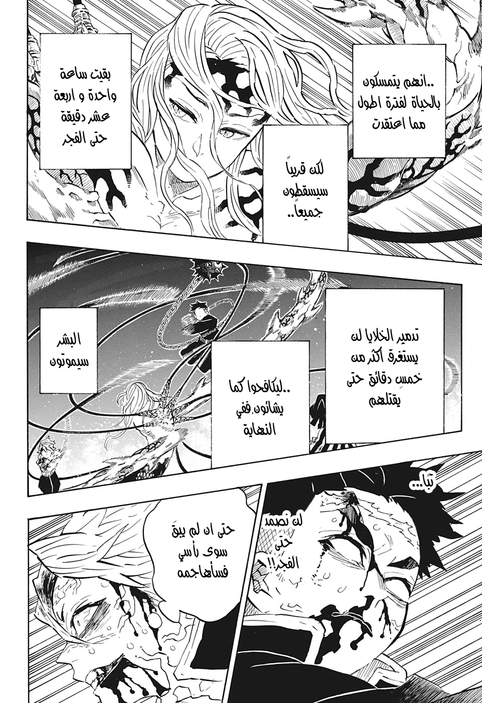 Read Demon Slayer Kimetsu no Yaiba AR Manga Online
