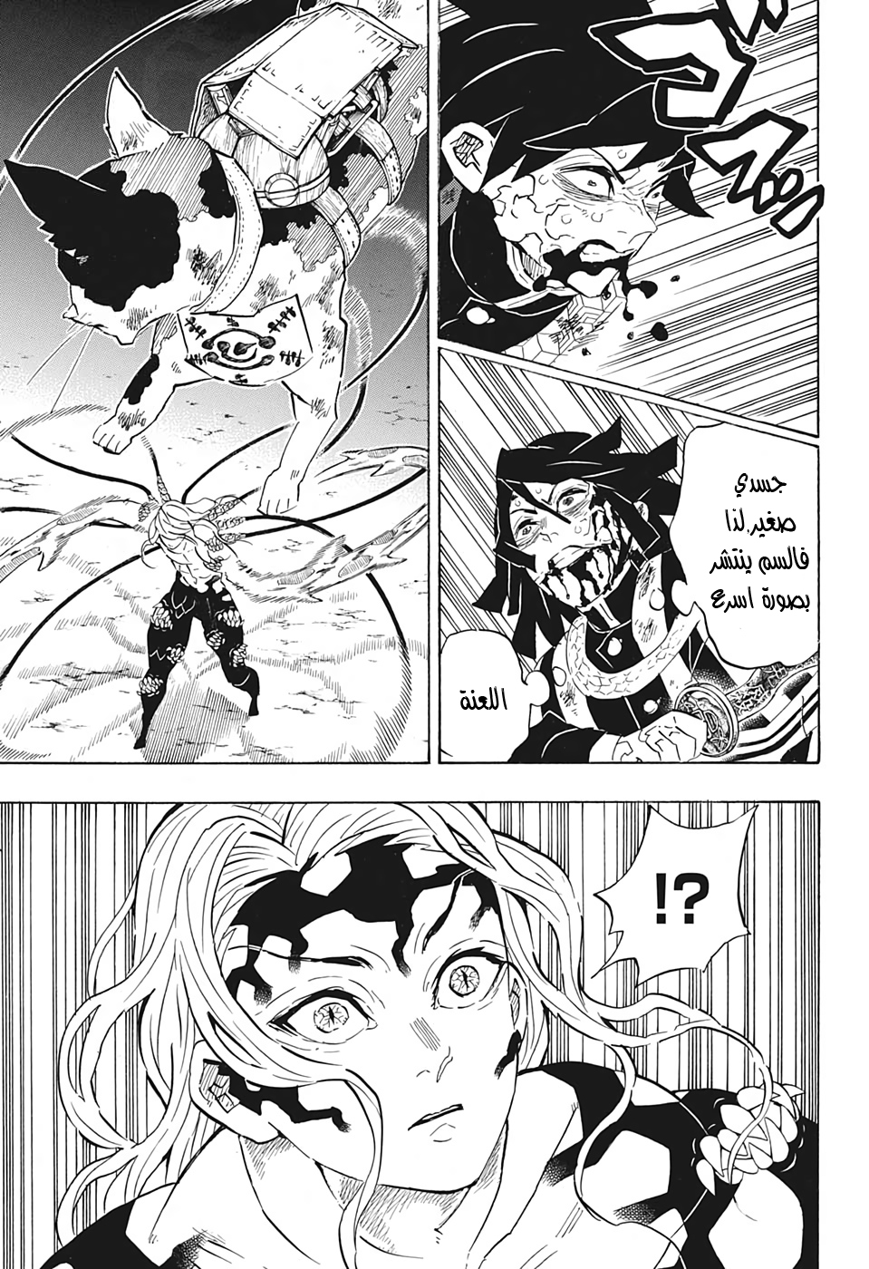 Read Demon Slayer Kimetsu no Yaiba AR Manga Online