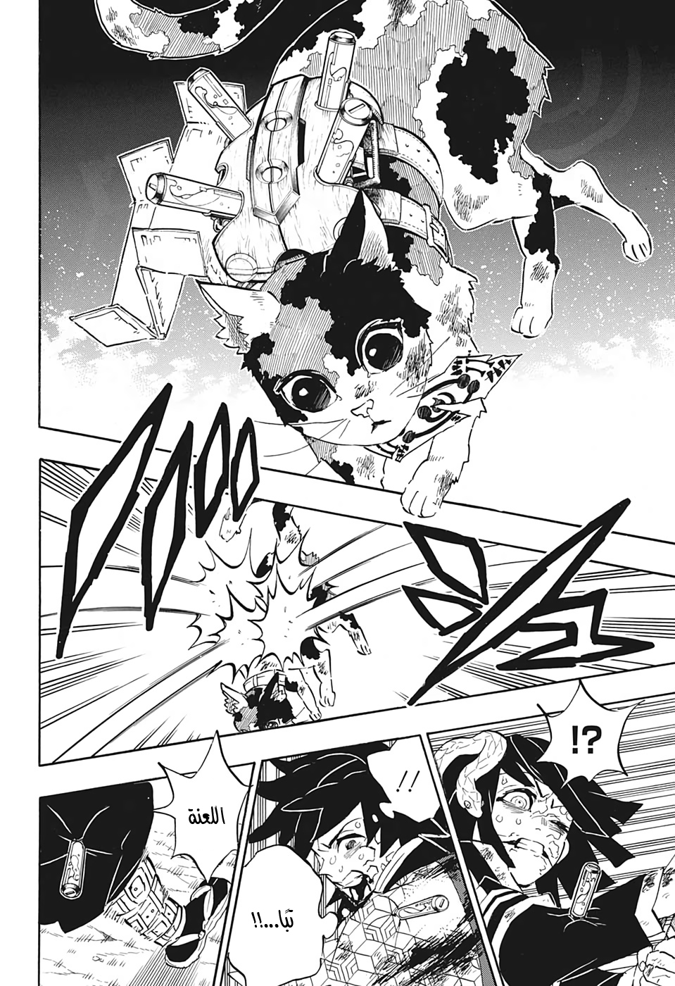 Read Demon Slayer Kimetsu no Yaiba AR Manga Online