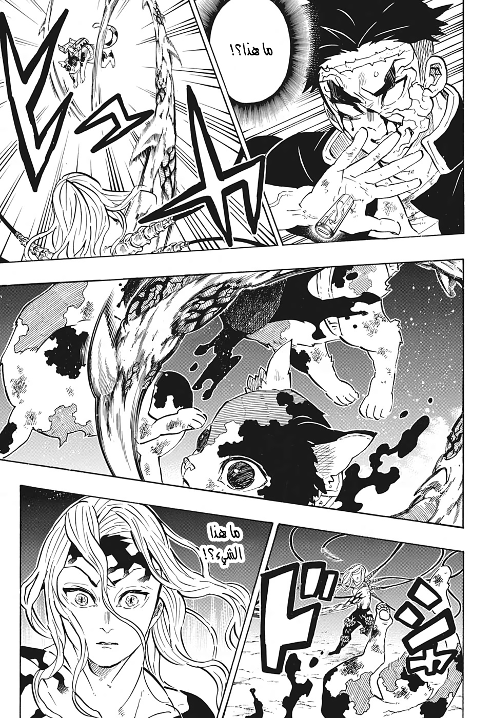 Read Demon Slayer Kimetsu no Yaiba AR Manga Online