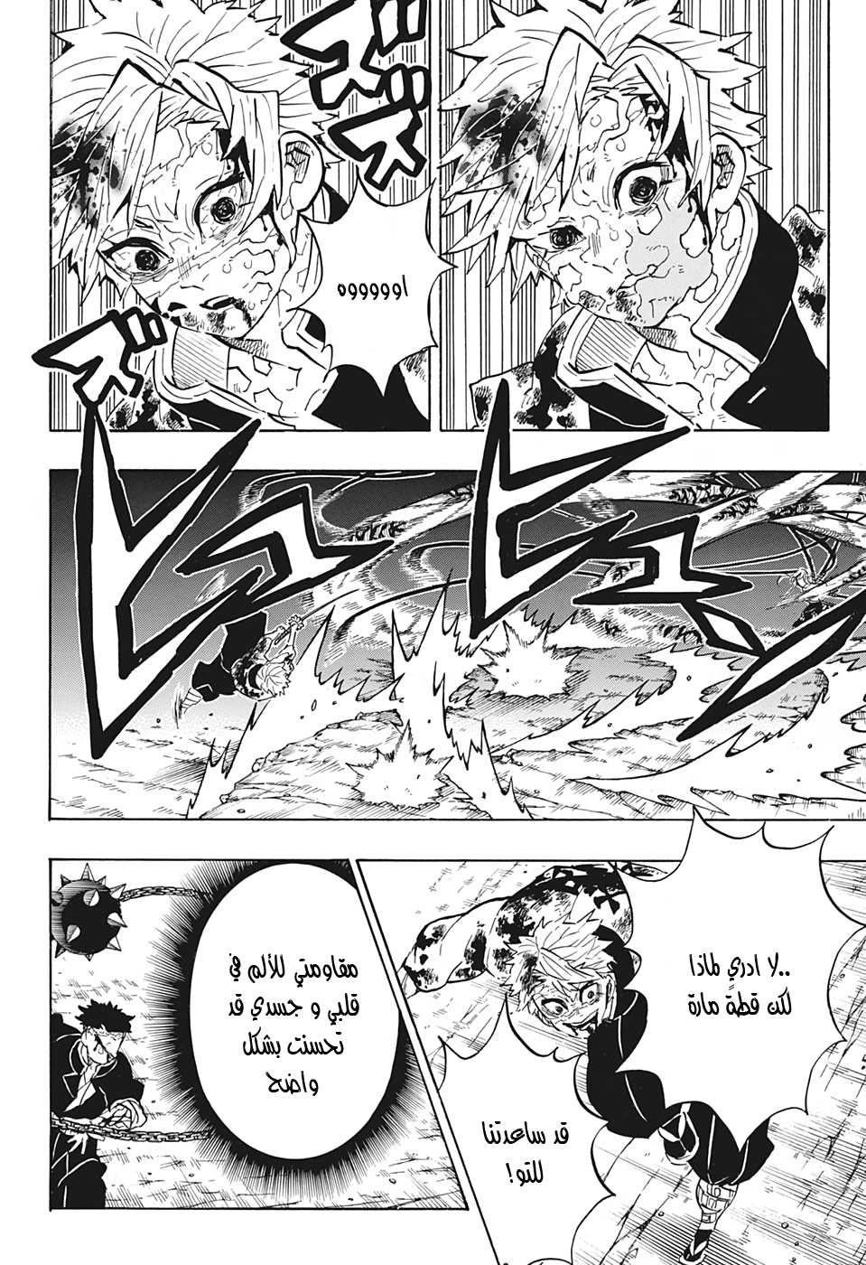 Read Demon Slayer Kimetsu no Yaiba AR Manga Online
