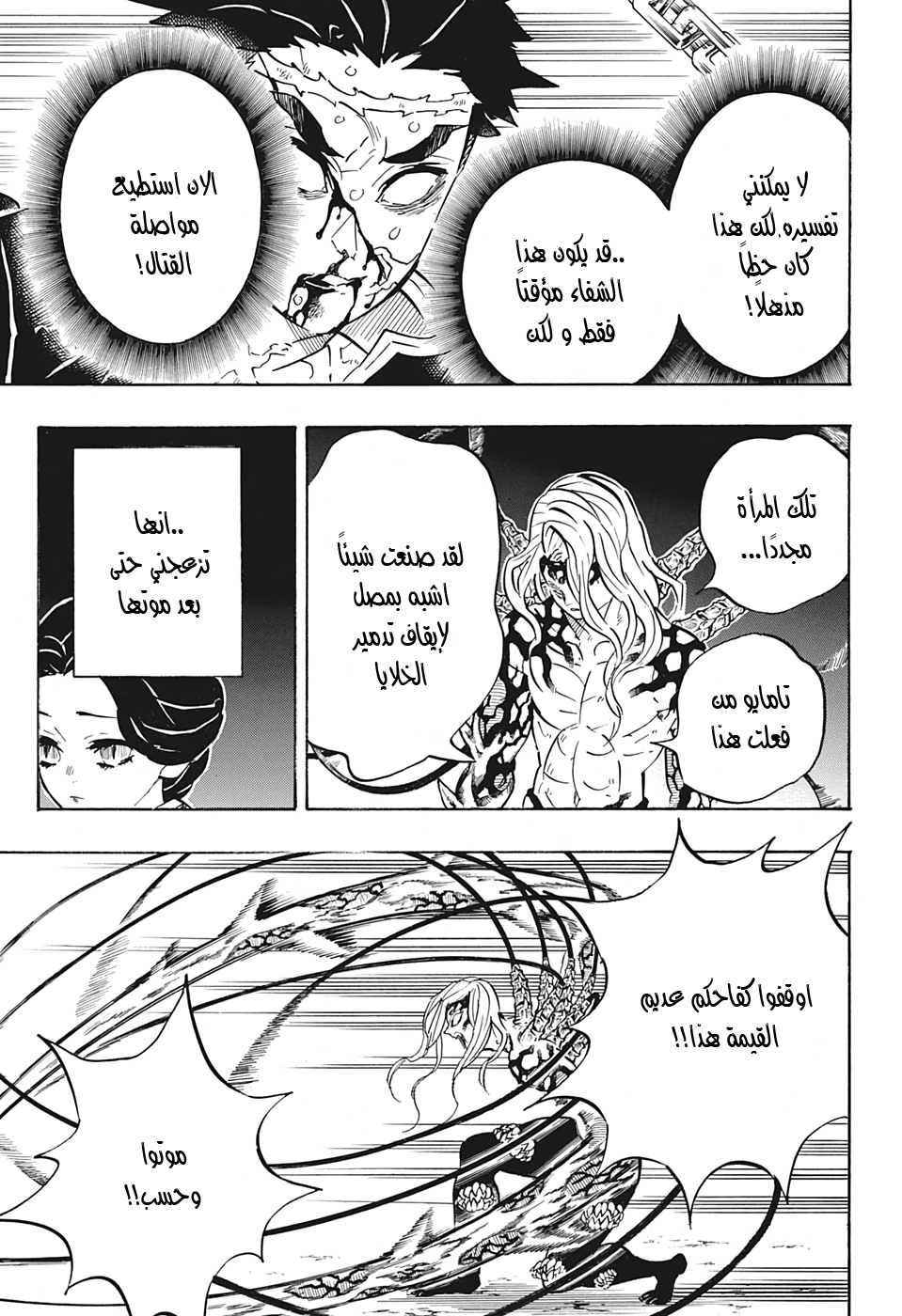 Read Demon Slayer Kimetsu no Yaiba AR Manga Online
