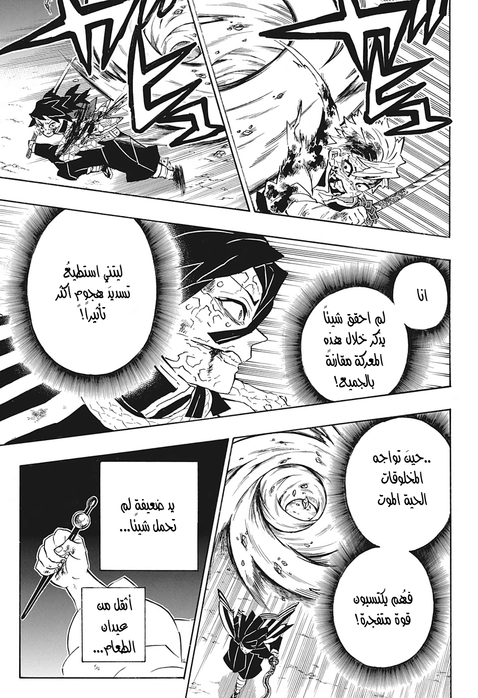 Read Demon Slayer Kimetsu no Yaiba AR Manga Online