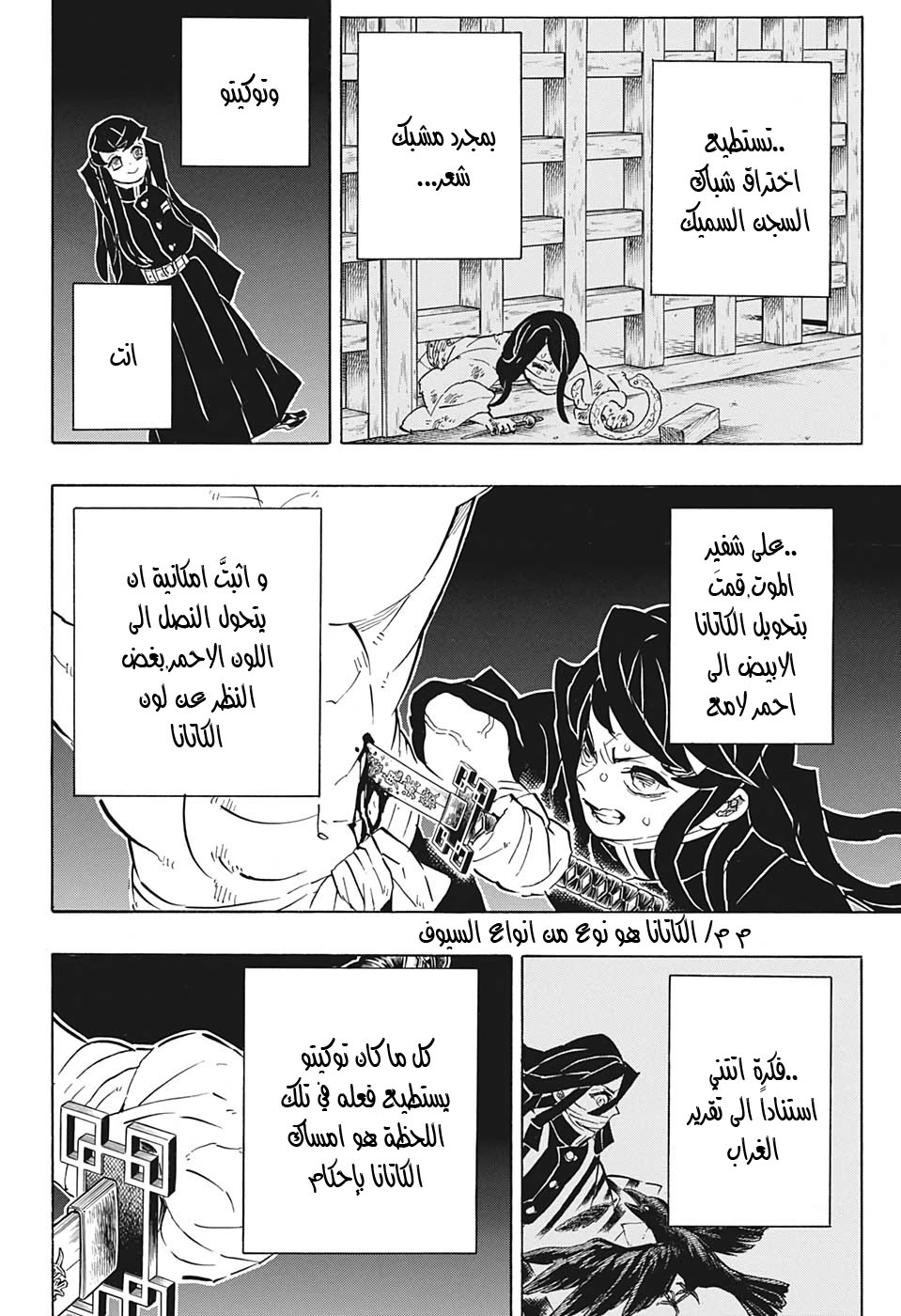 Read Demon Slayer Kimetsu no Yaiba AR Manga Online