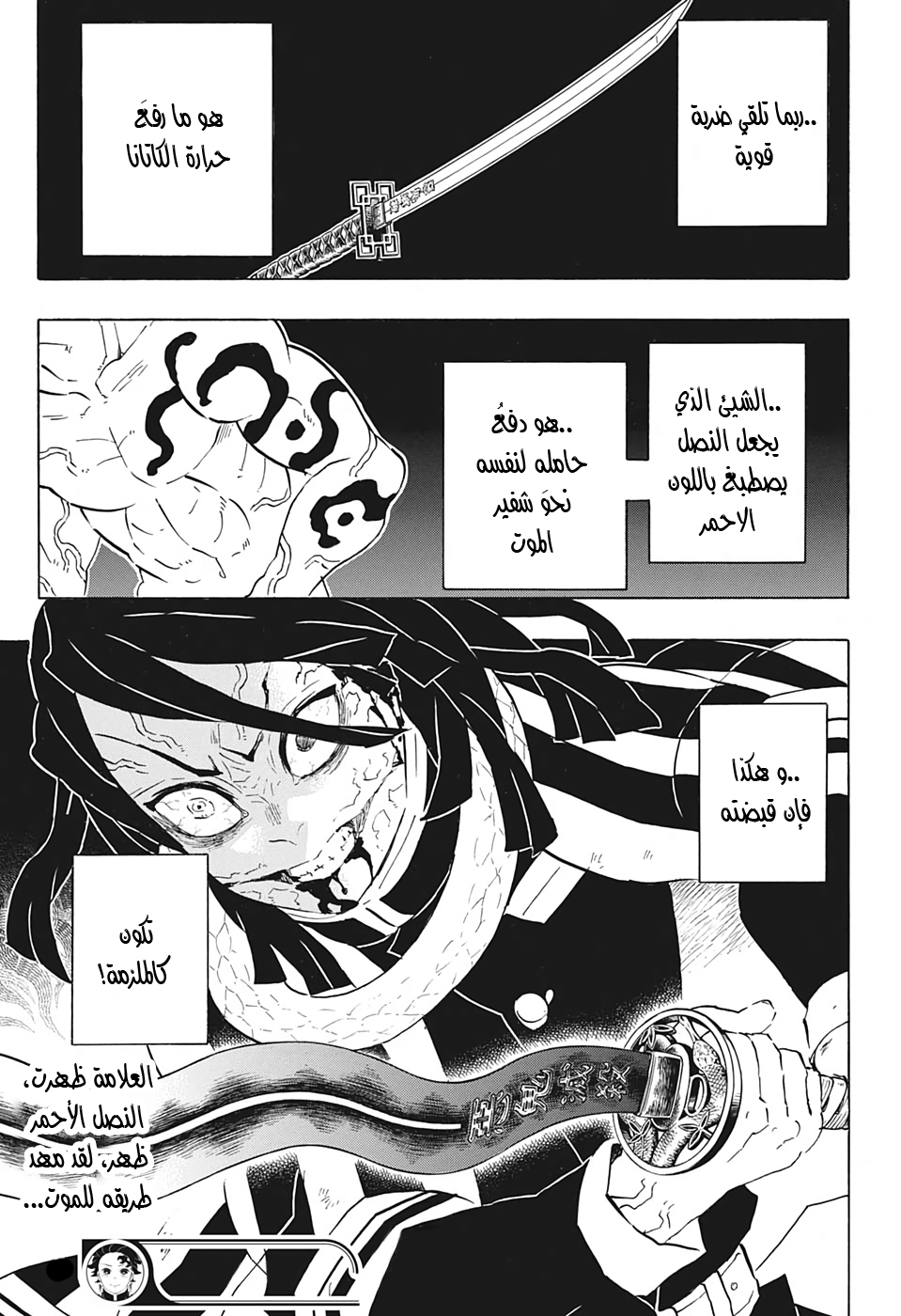 Read Demon Slayer Kimetsu no Yaiba AR Manga Online
