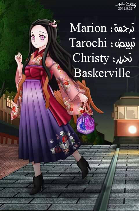 Read Demon Slayer Kimetsu no Yaiba AR Manga Online