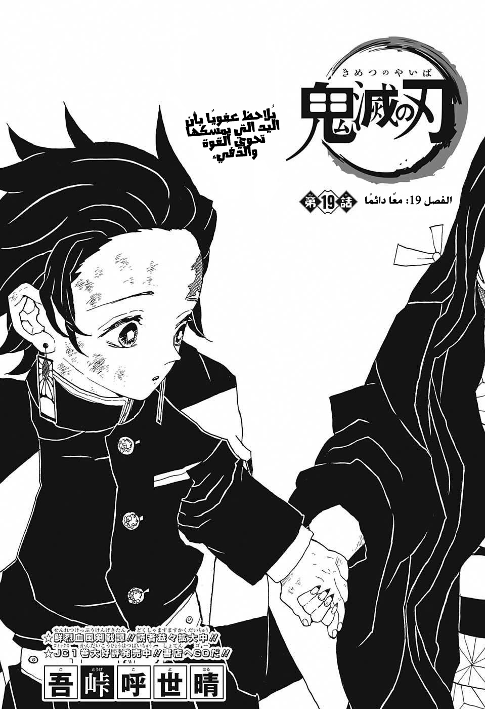 Read Demon Slayer Kimetsu no Yaiba AR Manga Online