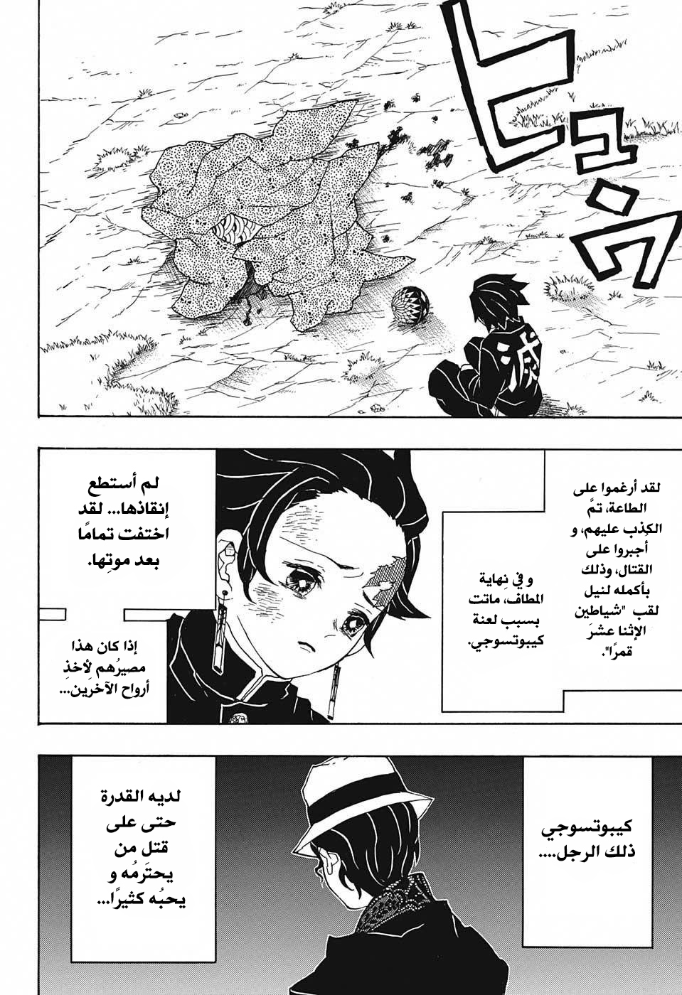 Read Demon Slayer Kimetsu no Yaiba AR Manga Online