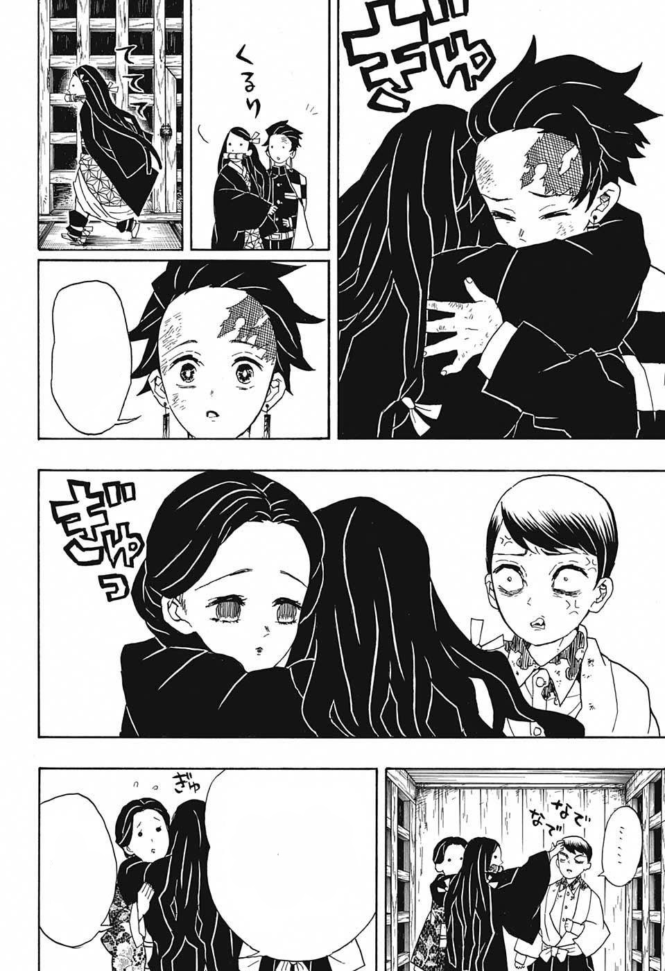 Read Demon Slayer Kimetsu no Yaiba AR Manga Online