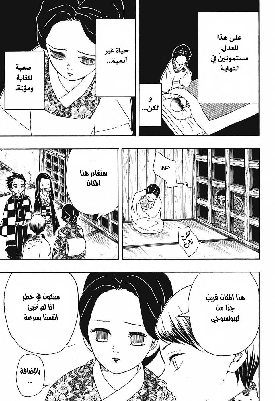 Read Demon Slayer Kimetsu no Yaiba AR Manga Online