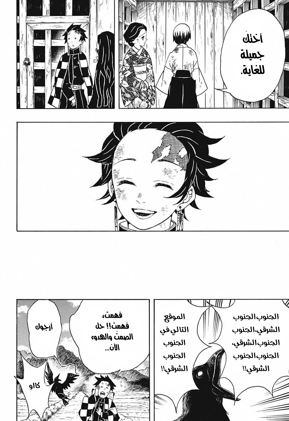 Read Demon Slayer Kimetsu no Yaiba AR Manga Online