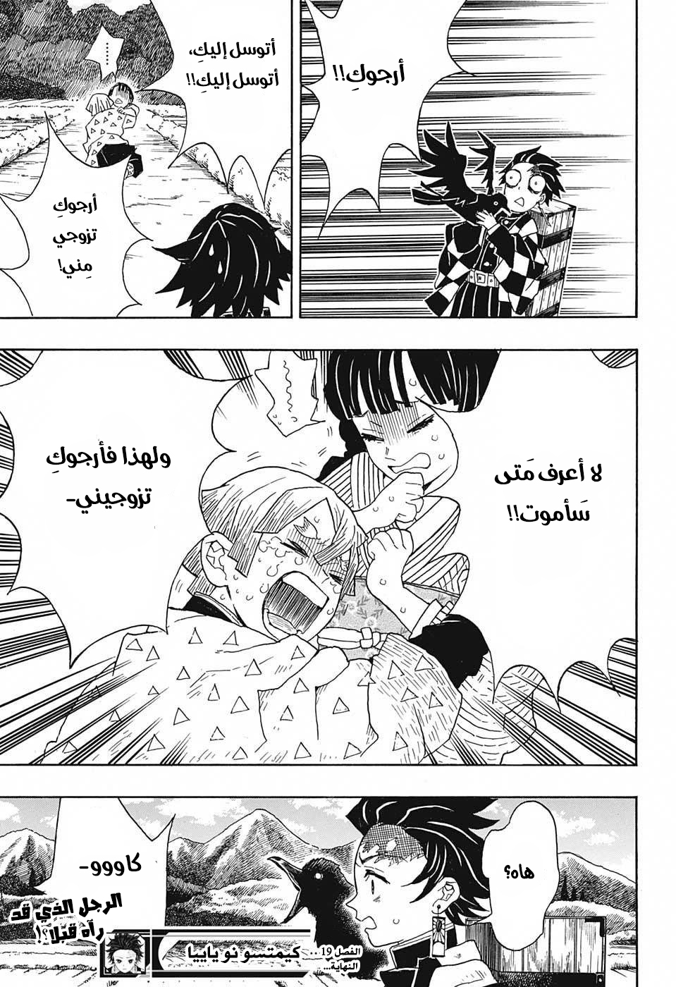 Read Demon Slayer Kimetsu no Yaiba AR Manga Online