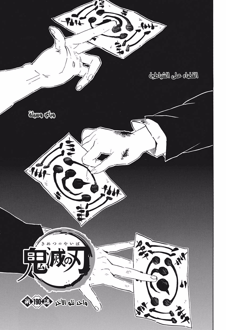 Read Demon Slayer Kimetsu no Yaiba AR Manga Online