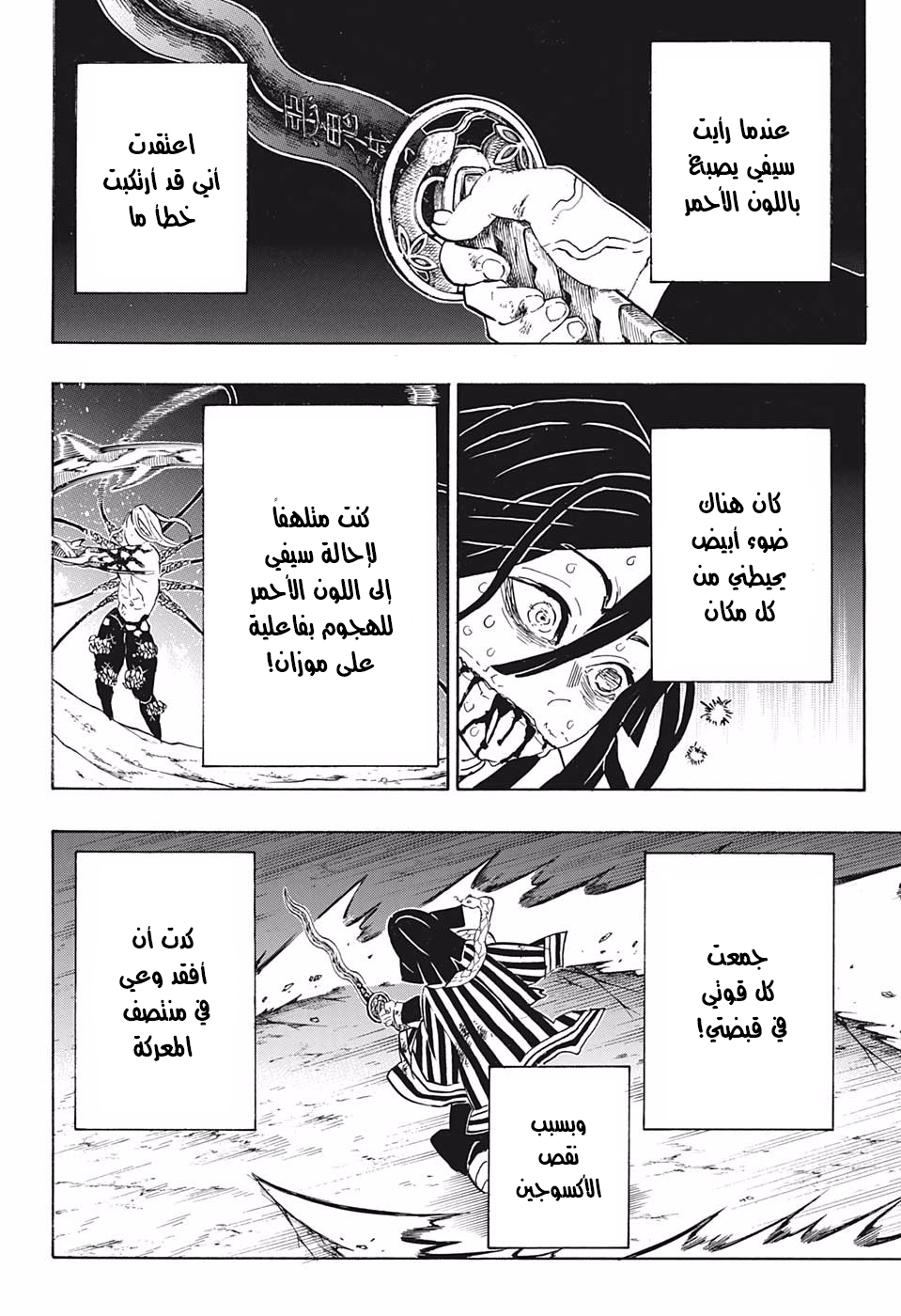 Read Demon Slayer Kimetsu no Yaiba AR Manga Online