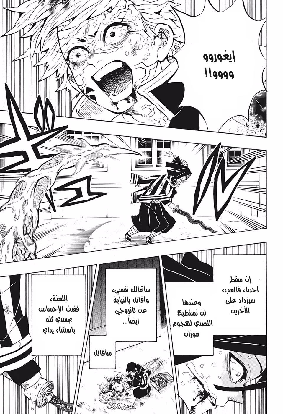 Read Demon Slayer Kimetsu no Yaiba AR Manga Online