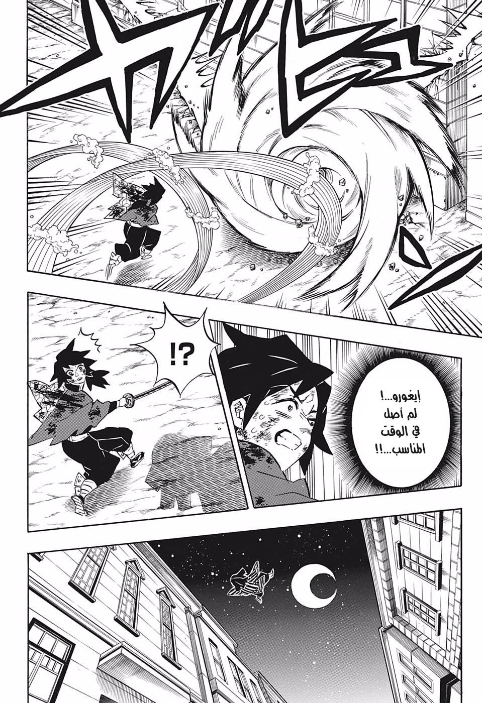 Read Demon Slayer Kimetsu no Yaiba AR Manga Online