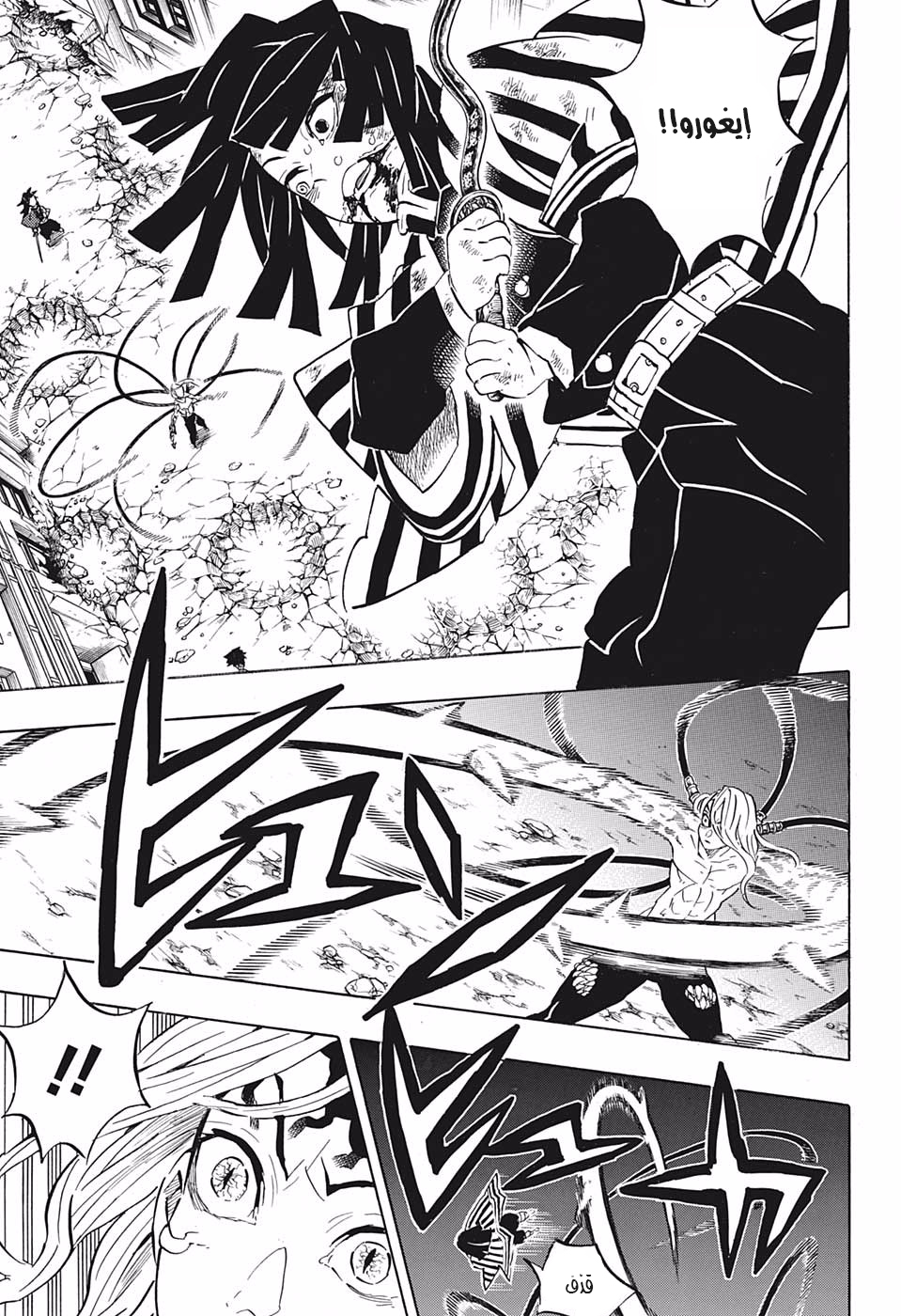 Read Demon Slayer Kimetsu no Yaiba AR Manga Online