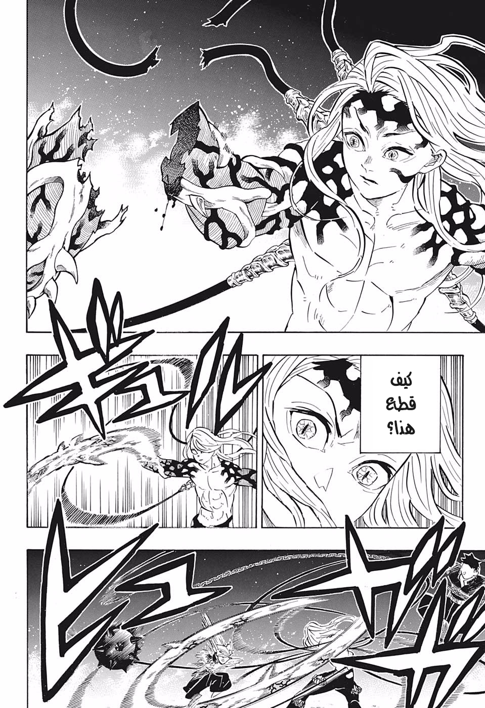 Read Demon Slayer Kimetsu no Yaiba AR Manga Online