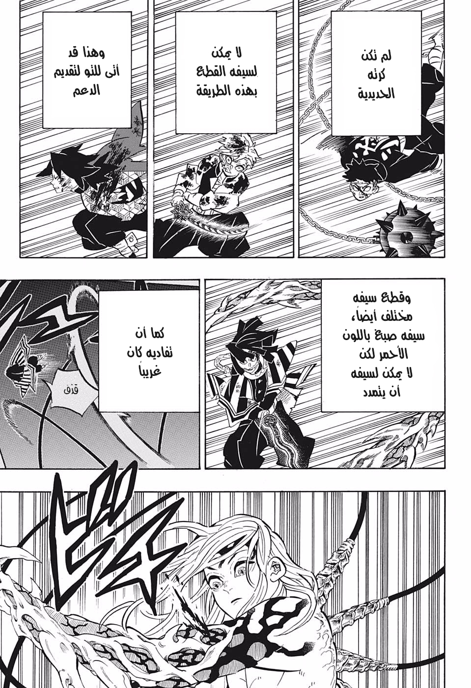 Read Demon Slayer Kimetsu no Yaiba AR Manga Online