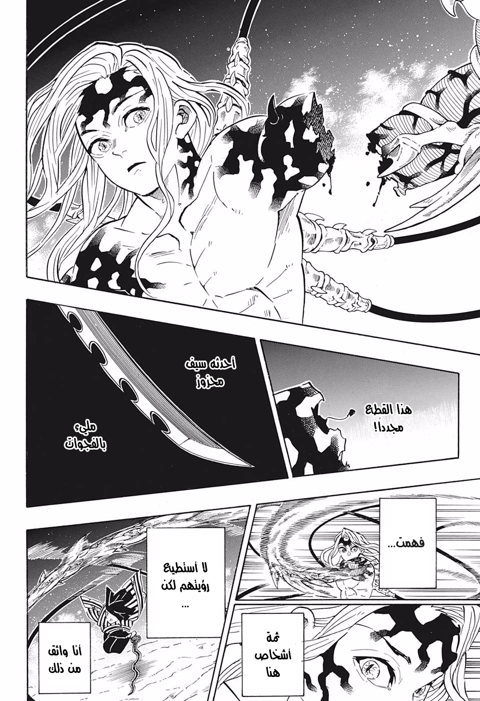 Read Demon Slayer Kimetsu no Yaiba AR Manga Online