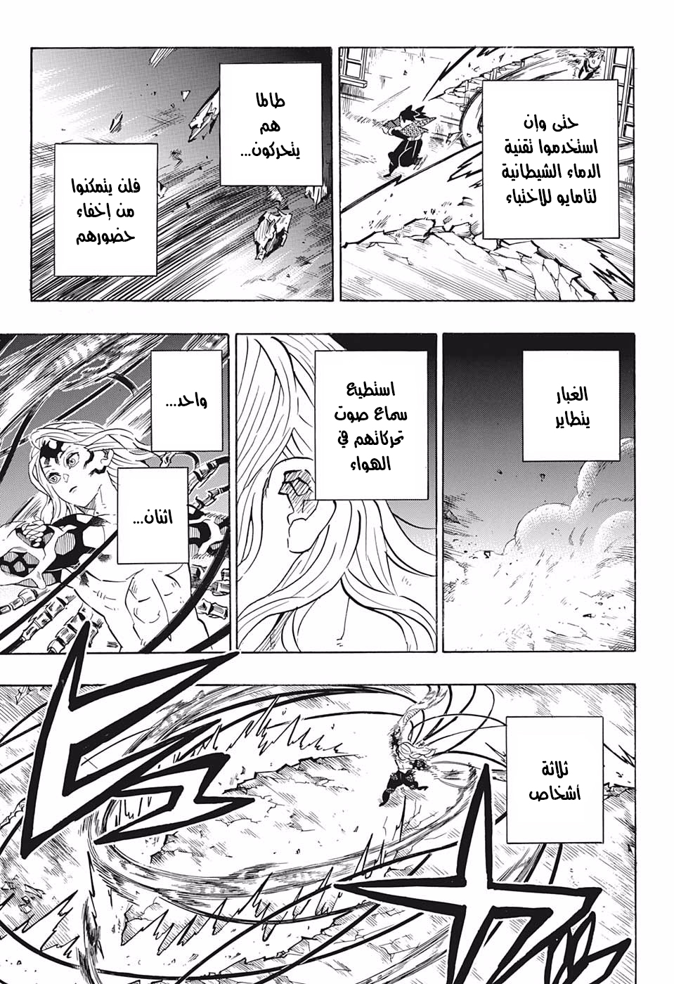 Read Demon Slayer Kimetsu no Yaiba AR Manga Online