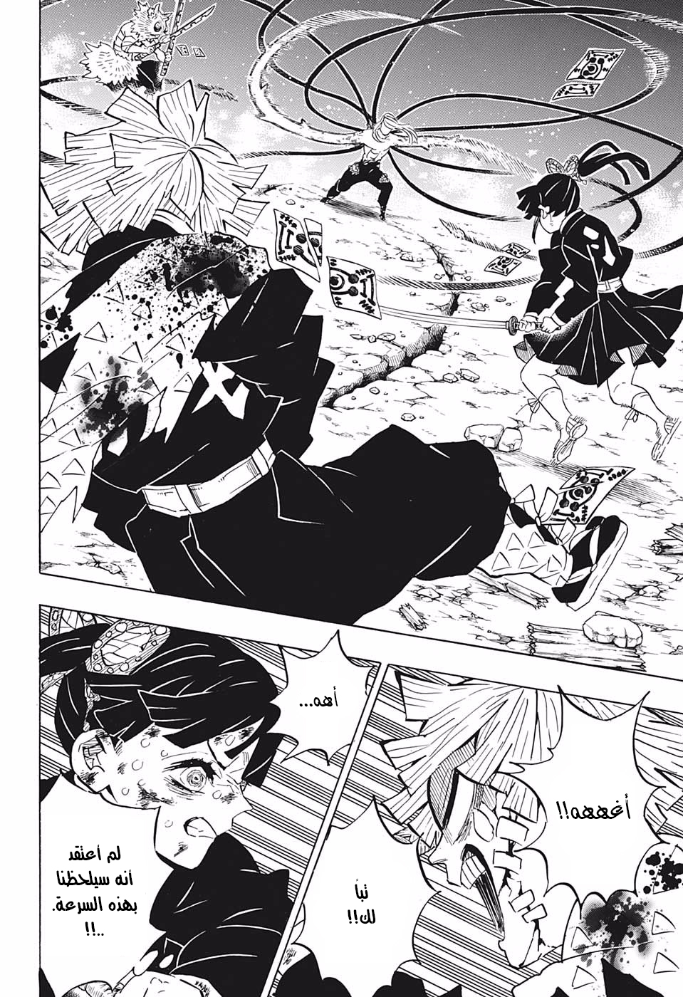 Read Demon Slayer Kimetsu no Yaiba AR Manga Online