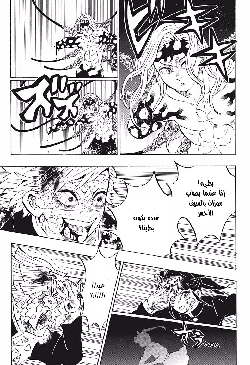 Read Demon Slayer Kimetsu no Yaiba AR Manga Online
