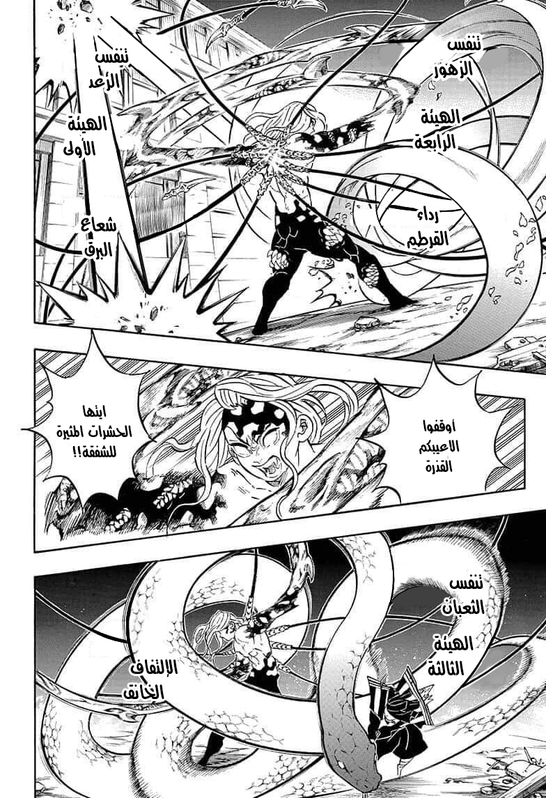 Read Demon Slayer Kimetsu no Yaiba AR Manga Online