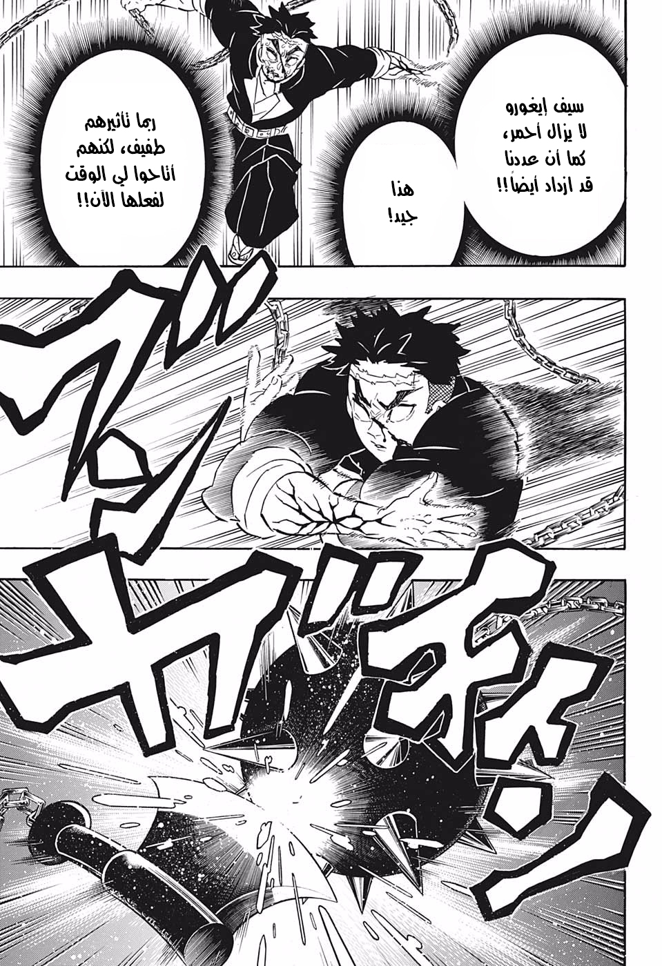 Read Demon Slayer Kimetsu no Yaiba AR Manga Online