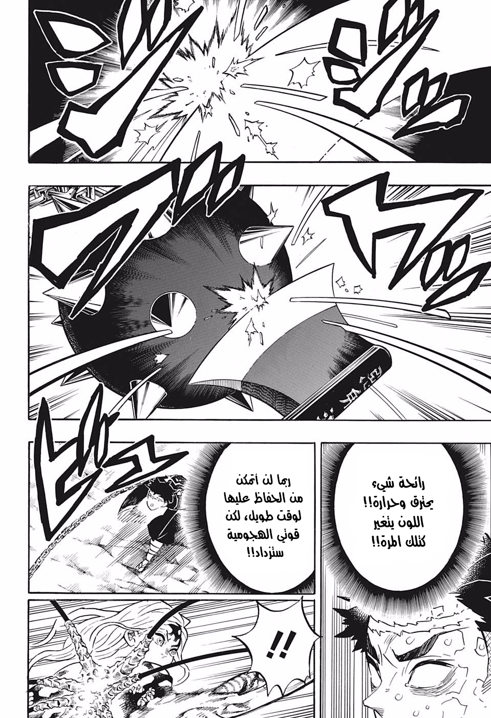 Read Demon Slayer Kimetsu no Yaiba AR Manga Online