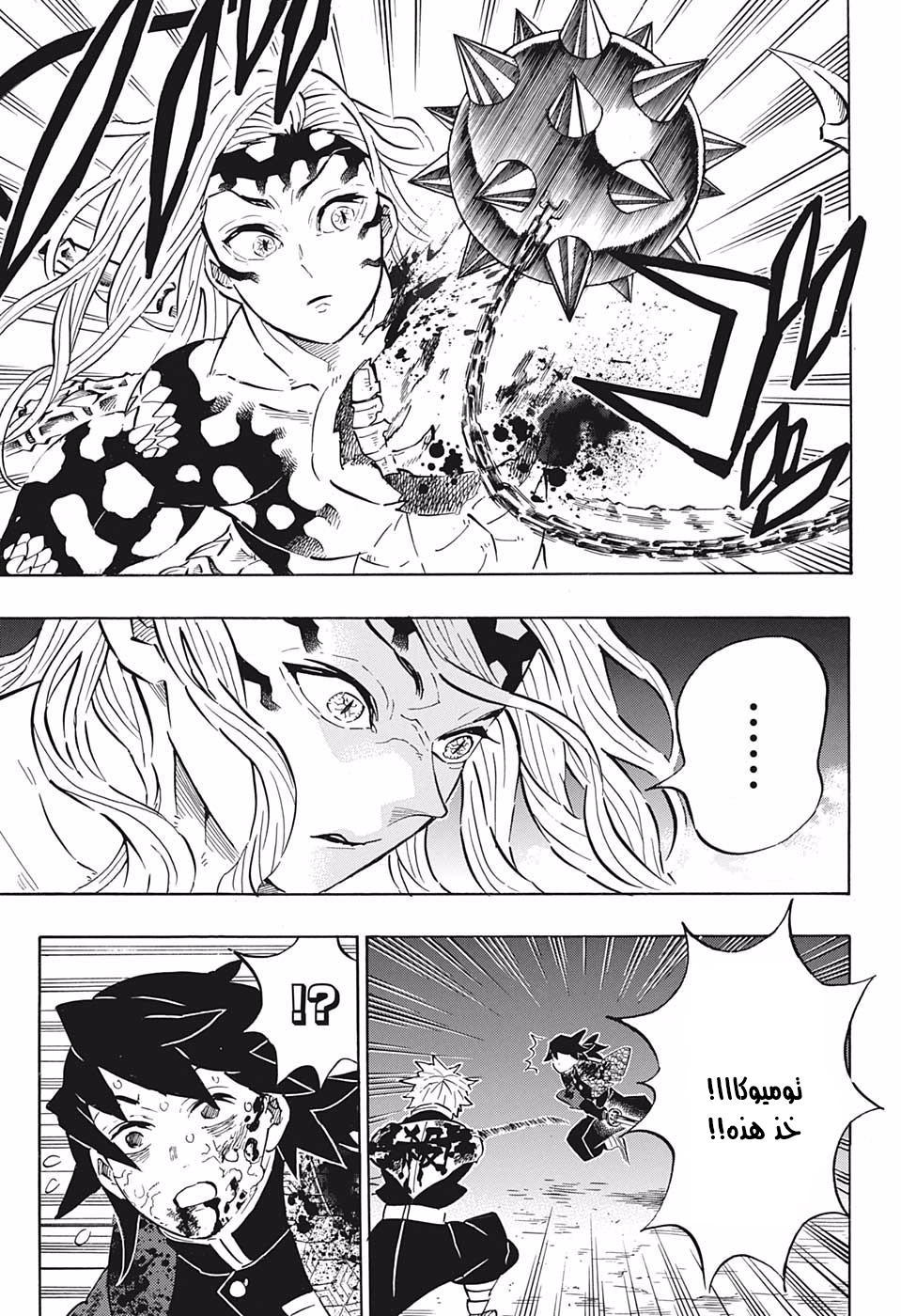 Read Demon Slayer Kimetsu no Yaiba AR Manga Online