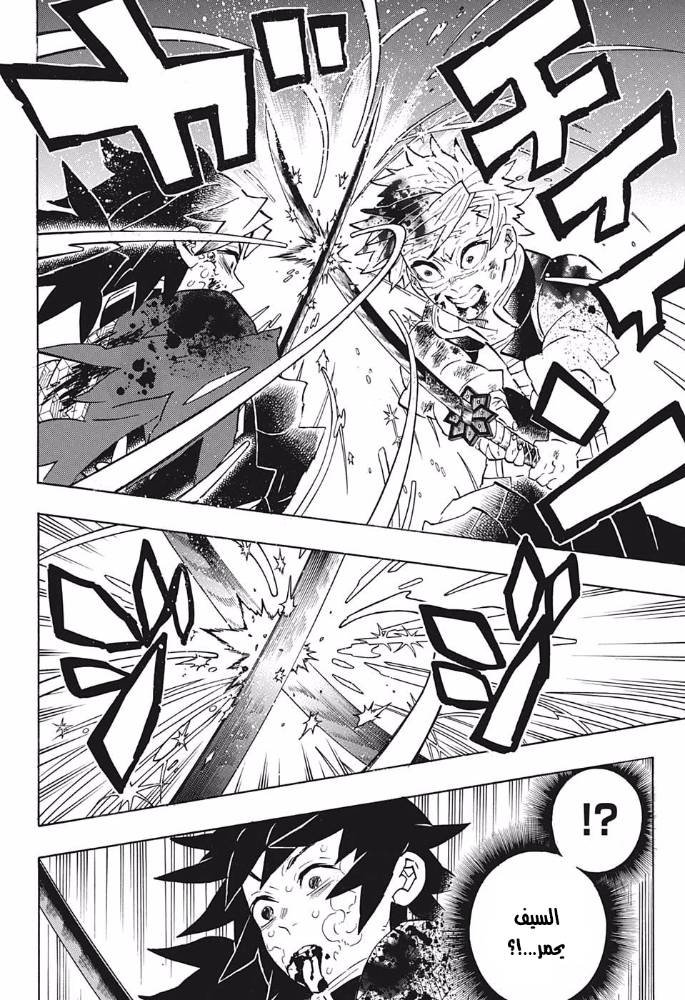 Read Demon Slayer Kimetsu no Yaiba AR Manga Online