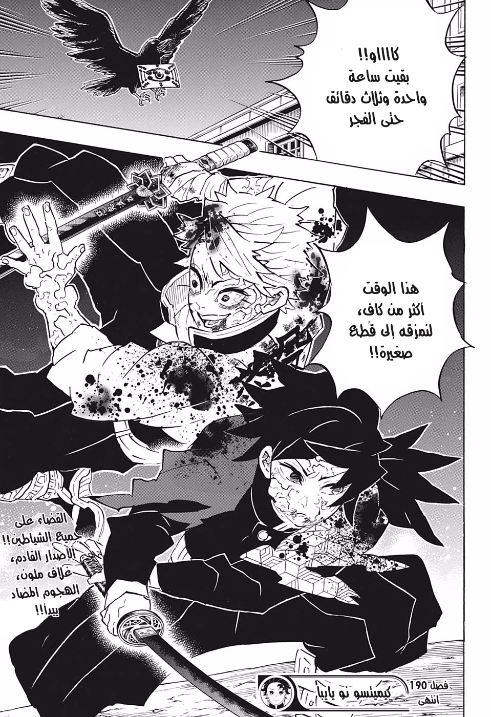 Read Demon Slayer Kimetsu no Yaiba AR Manga Online