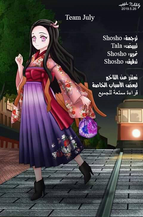 Read Demon Slayer Kimetsu no Yaiba AR Manga Online