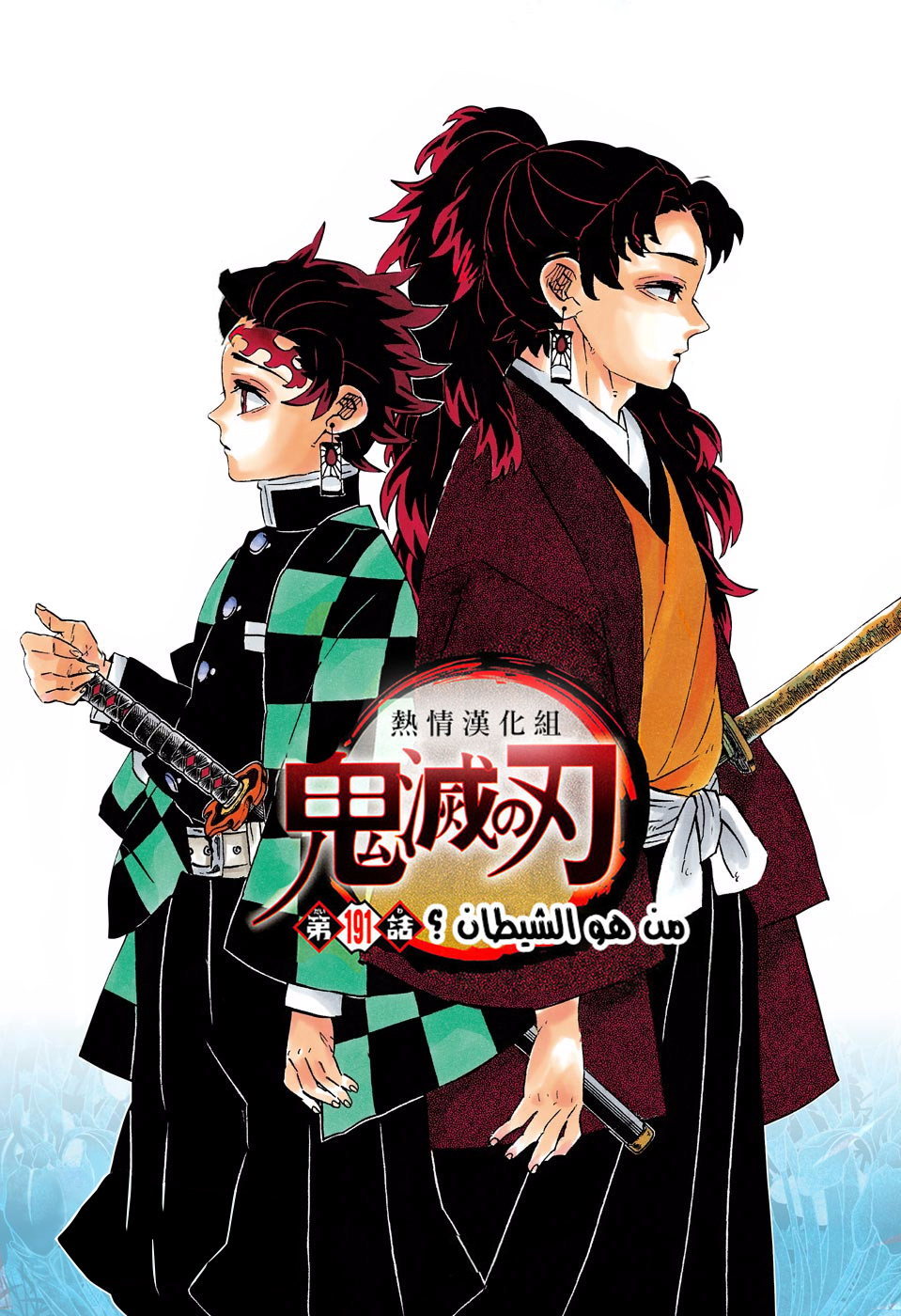 Read Demon Slayer Kimetsu no Yaiba AR Manga Online