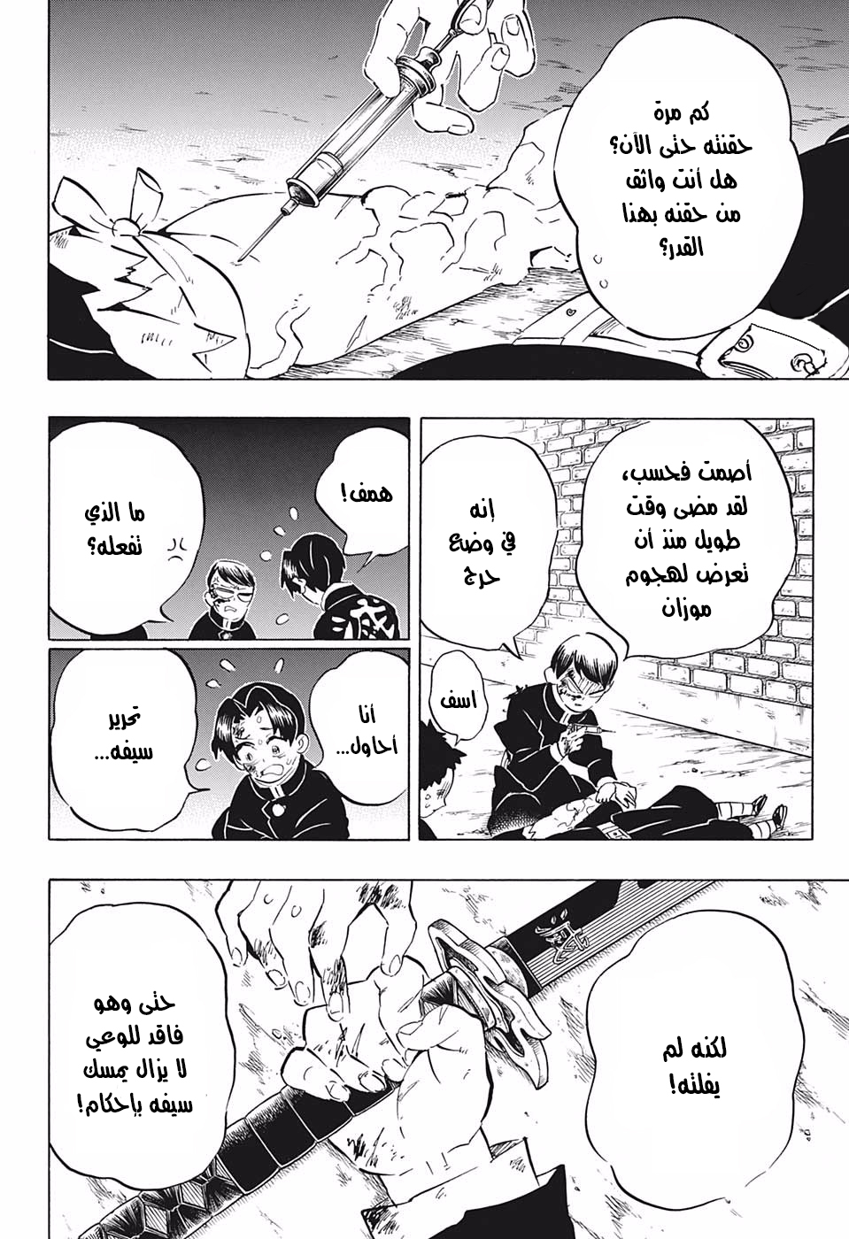 Read Demon Slayer Kimetsu no Yaiba AR Manga Online