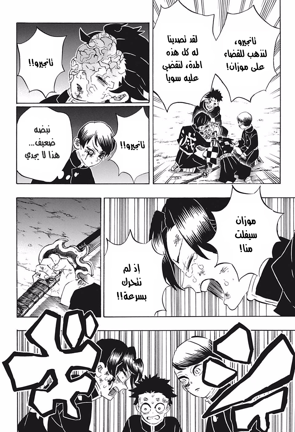 Read Demon Slayer Kimetsu no Yaiba AR Manga Online