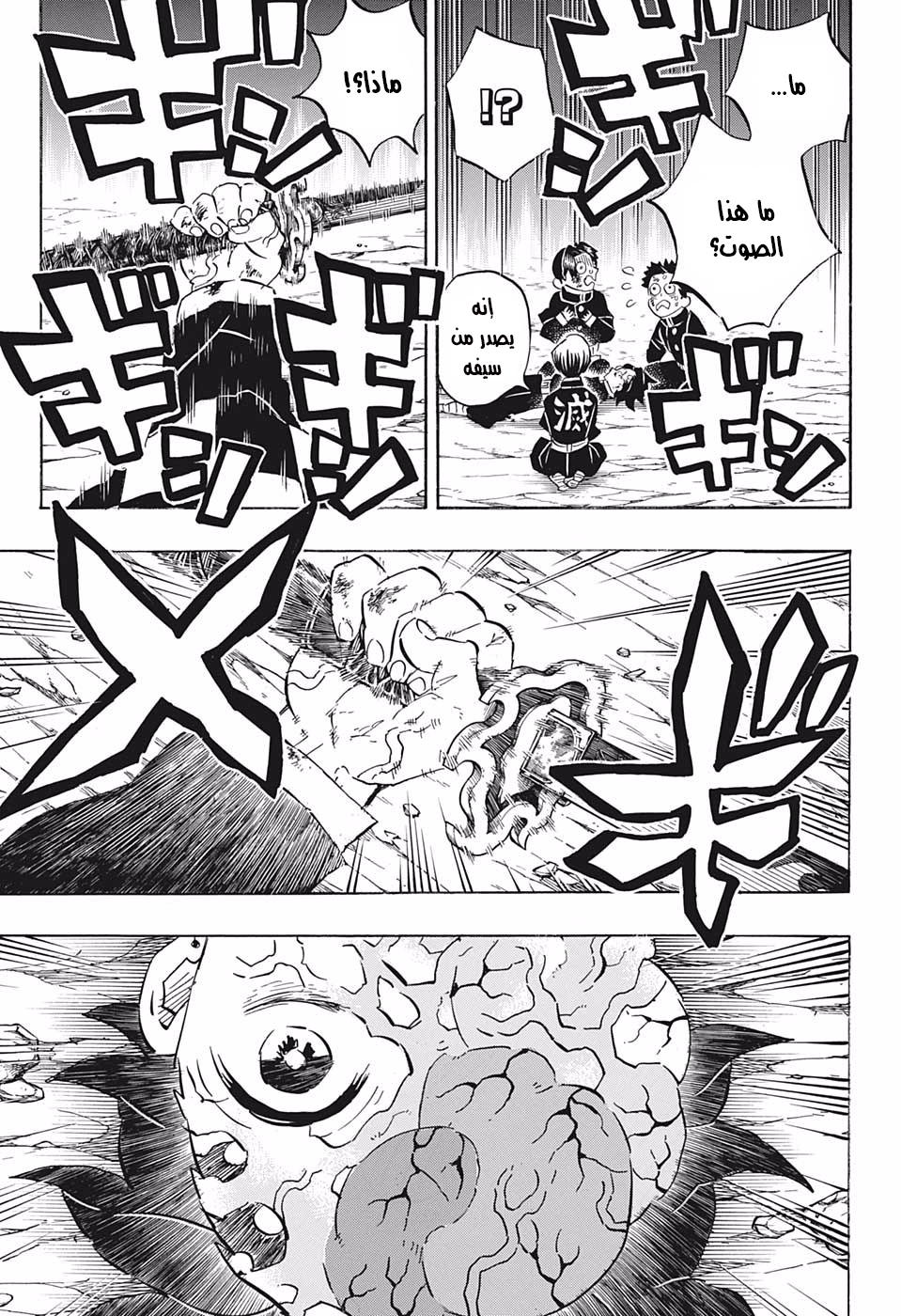 Read Demon Slayer Kimetsu no Yaiba AR Manga Online