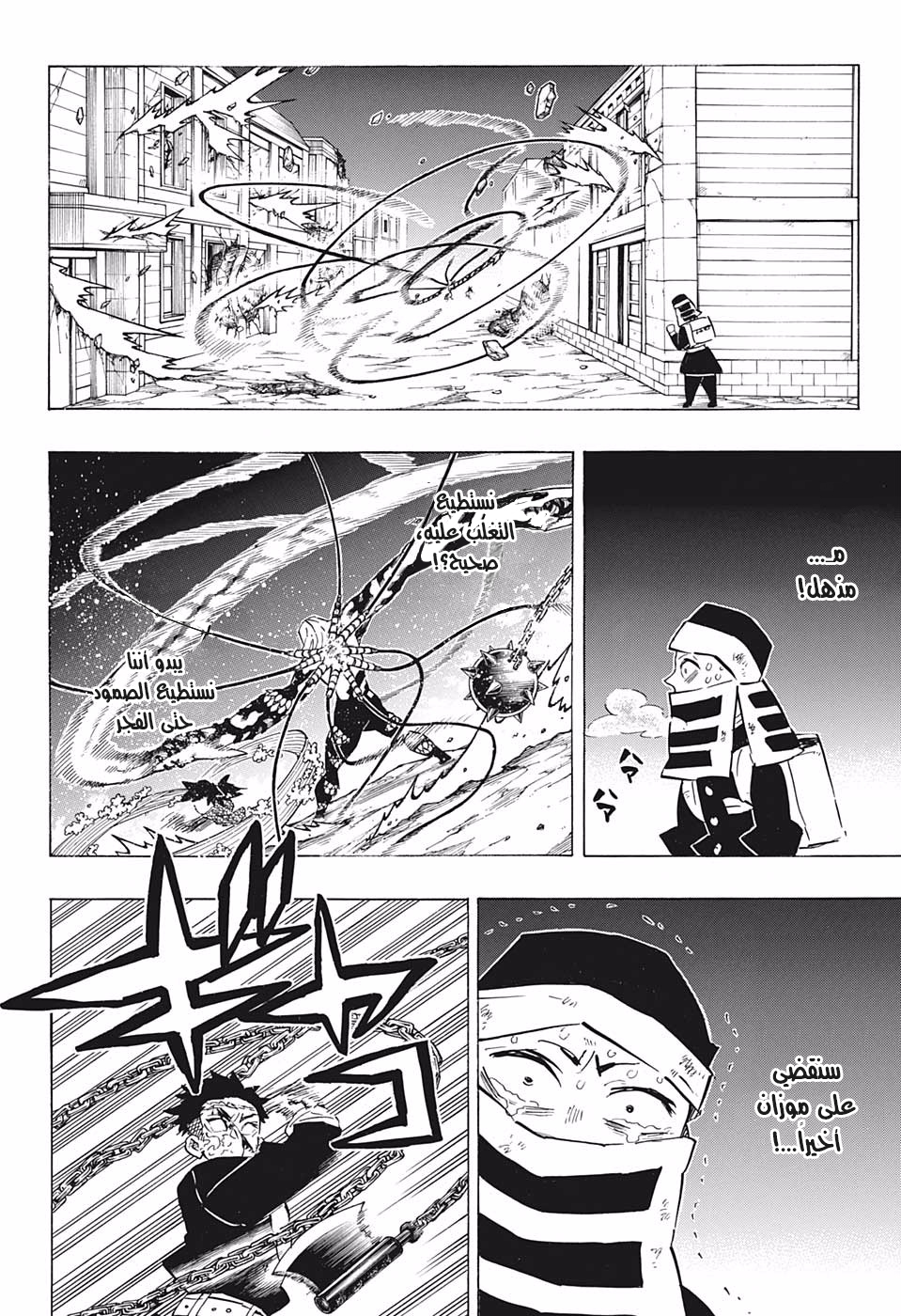 Read Demon Slayer Kimetsu no Yaiba AR Manga Online
