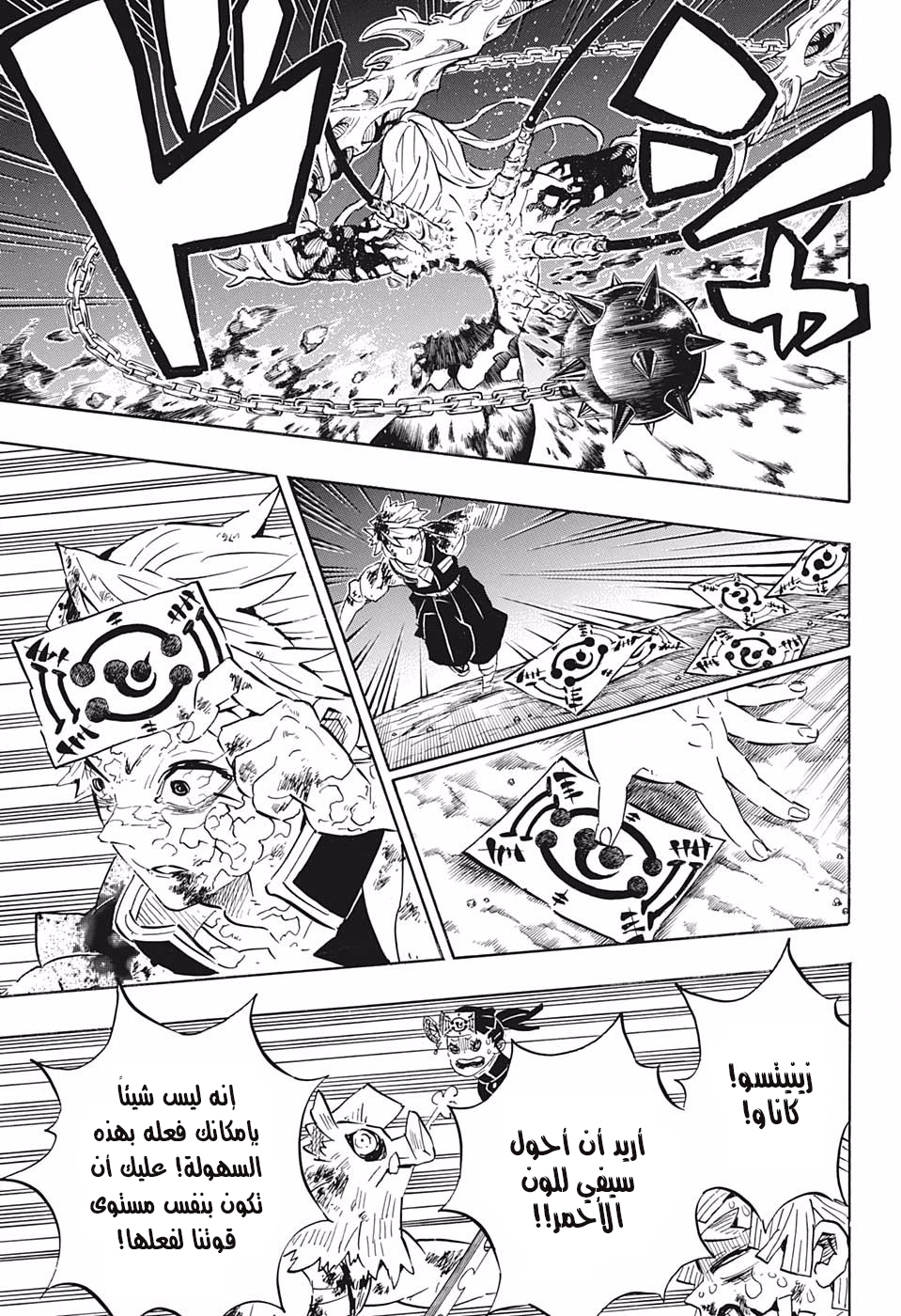 Read Demon Slayer Kimetsu no Yaiba AR Manga Online