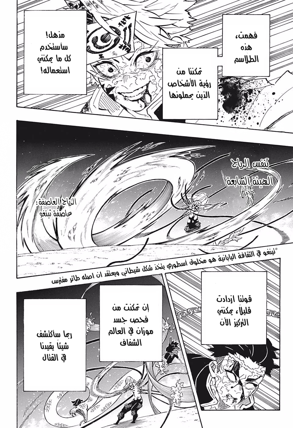 Read Demon Slayer Kimetsu no Yaiba AR Manga Online