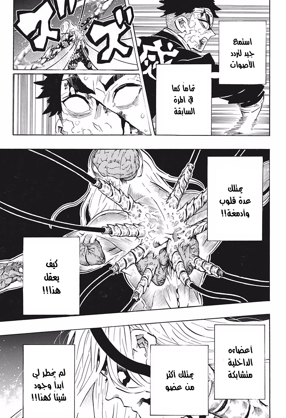 Read Demon Slayer Kimetsu no Yaiba AR Manga Online