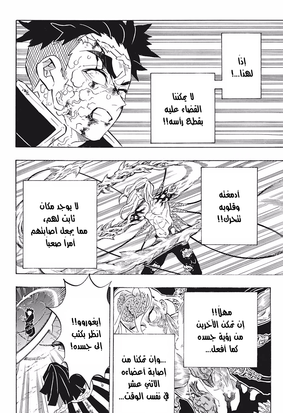 Read Demon Slayer Kimetsu no Yaiba AR Manga Online