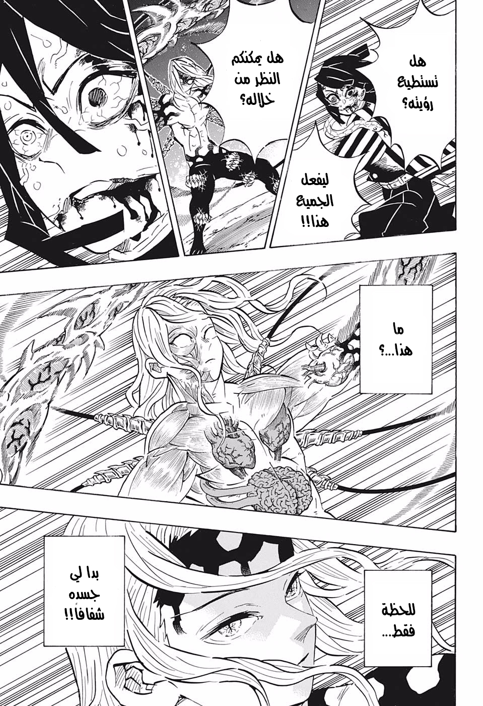 Read Demon Slayer Kimetsu no Yaiba AR Manga Online