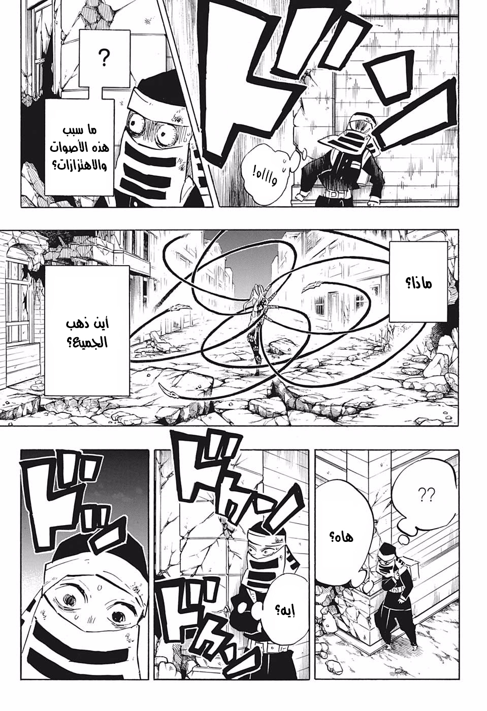 Read Demon Slayer Kimetsu no Yaiba AR Manga Online